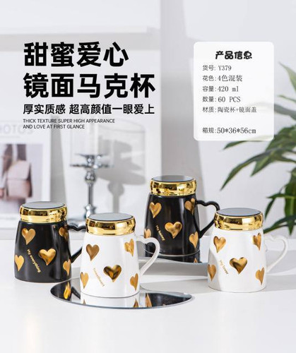 ماگ درب آینه قلبی